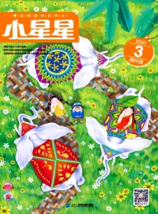 小星星·高年级版杂志