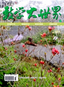 数学大世界·下旬杂志