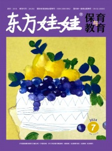 东方娃娃·保育与教育