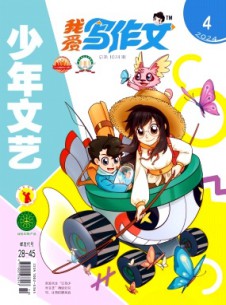 少年文艺·中旬版