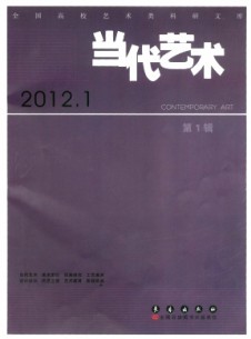 当代艺术杂志
