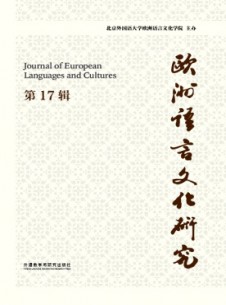 欧洲语言文化研究杂志