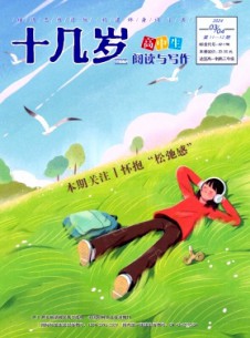十几岁