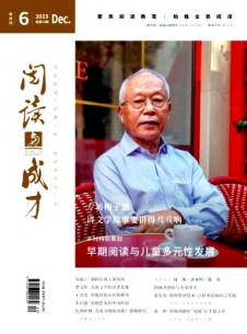阅读与成才