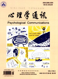 心理学通讯杂志