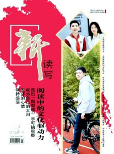 新读写杂志