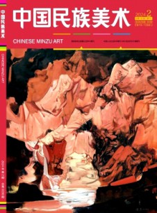 中国民族美术杂志
