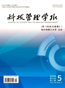 科技管理学报