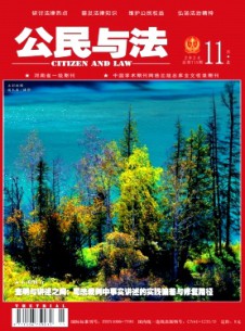 公民与法·审判版