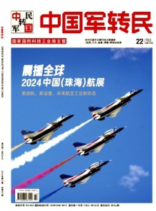 中国军转民