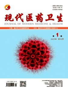 现代医药卫生